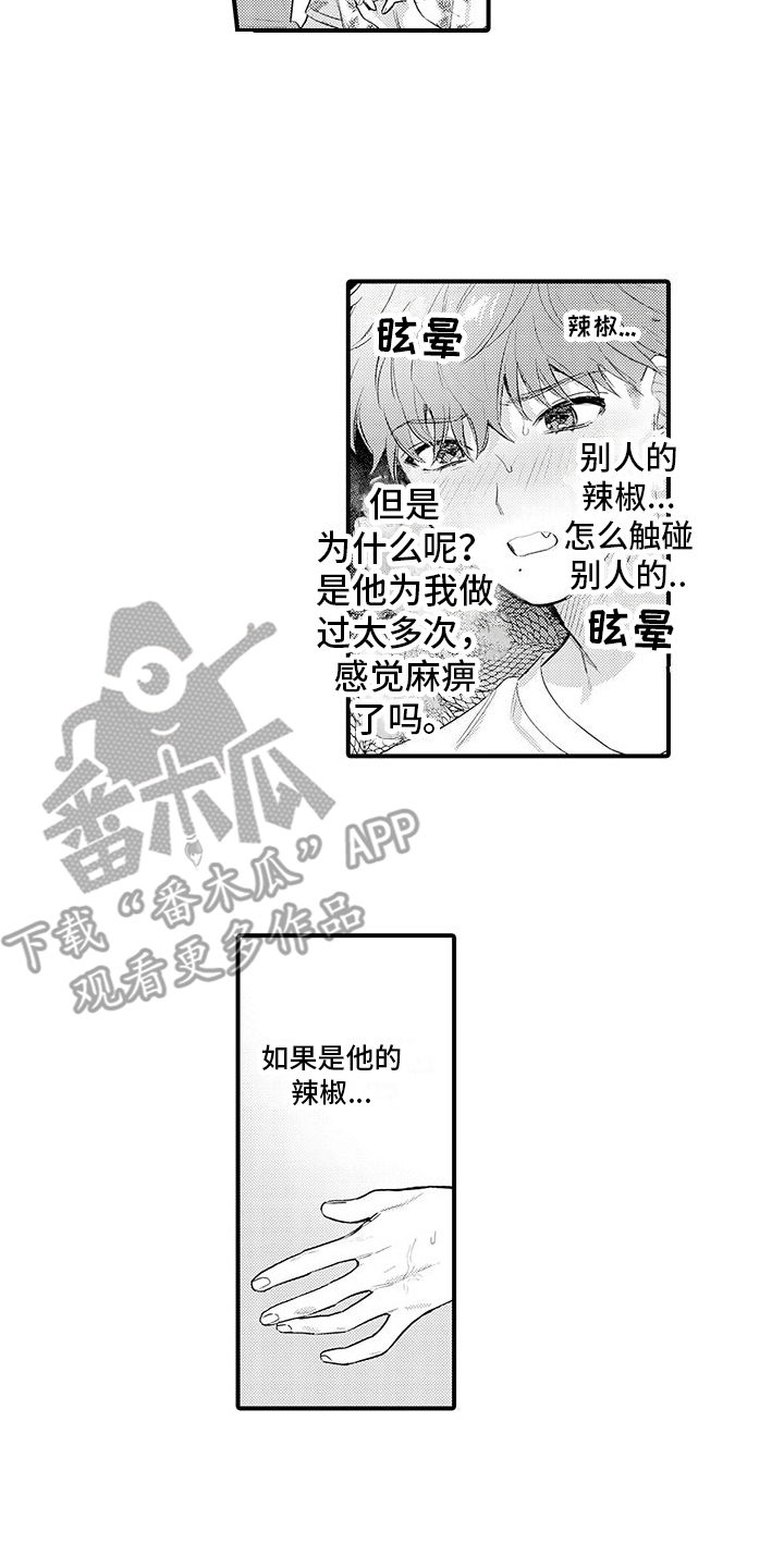 第10章：忍不住了9