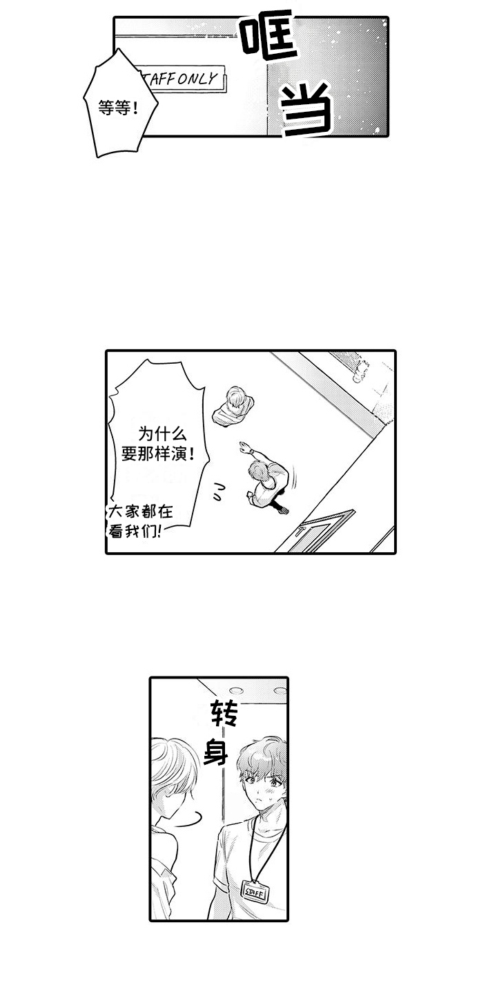 第5章：不讨厌2