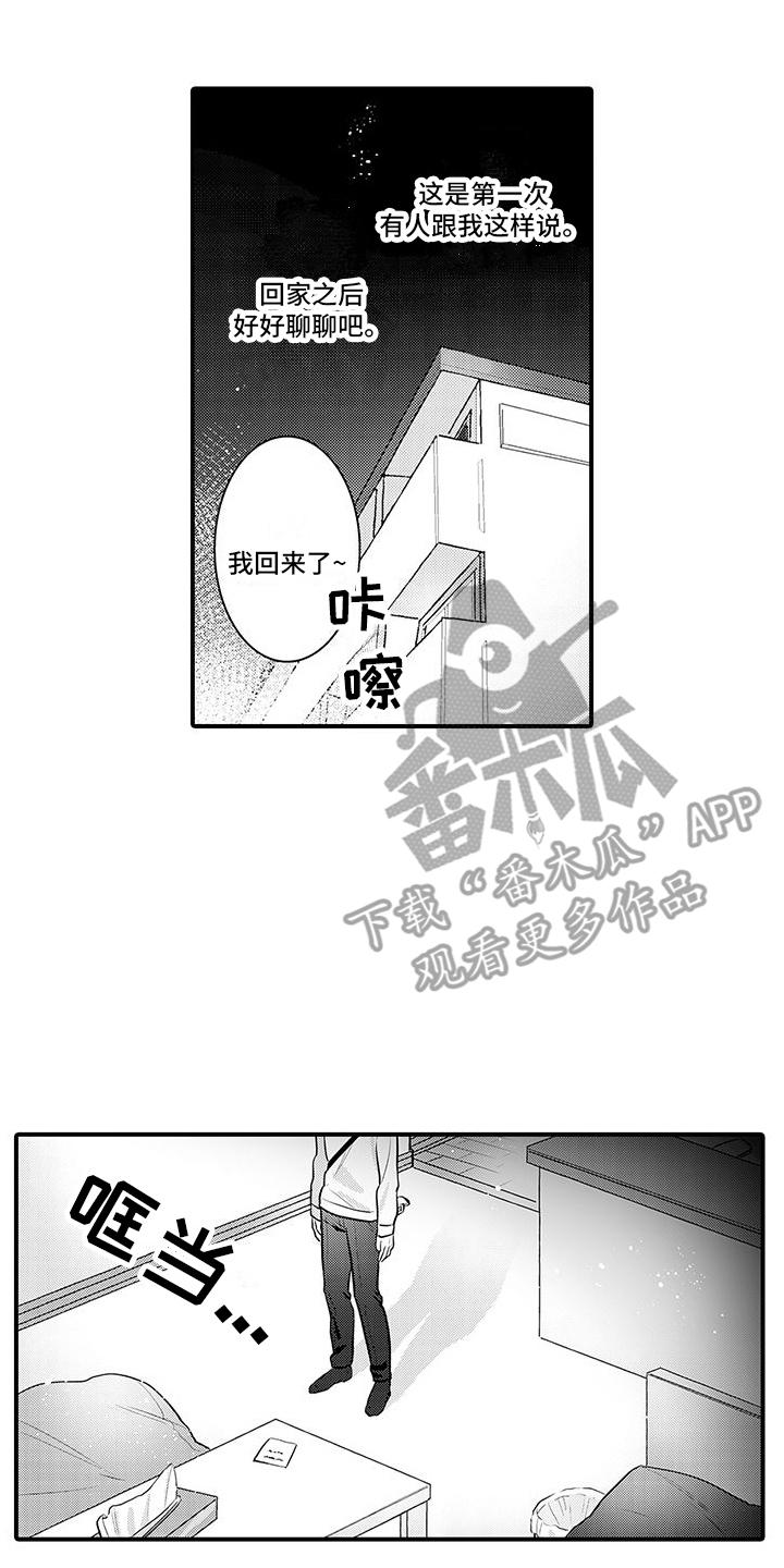 第18章：解药5