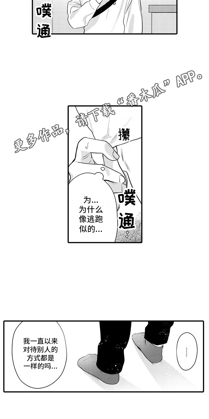 第18章：解药7
