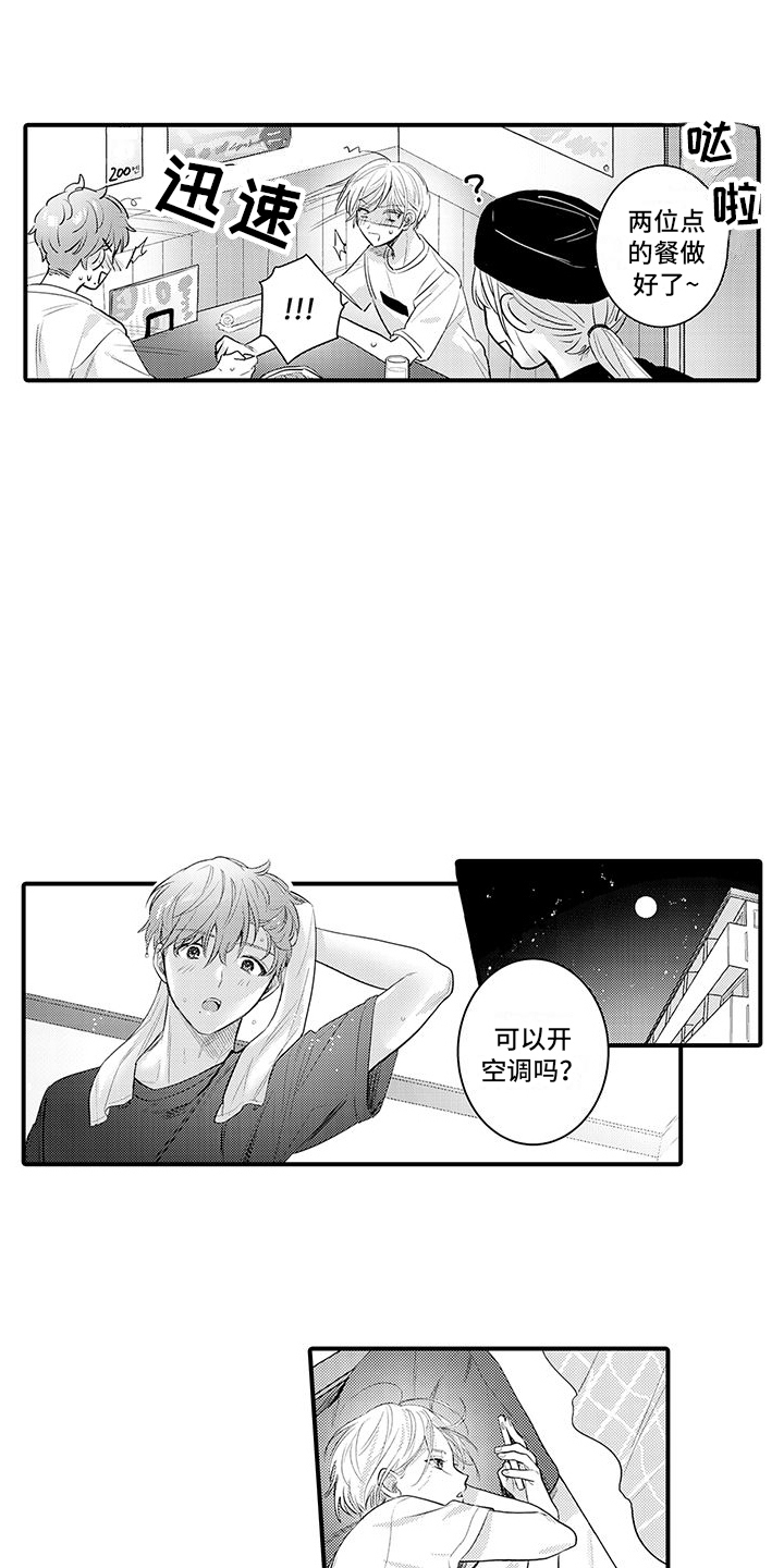 第13章：夸奖4