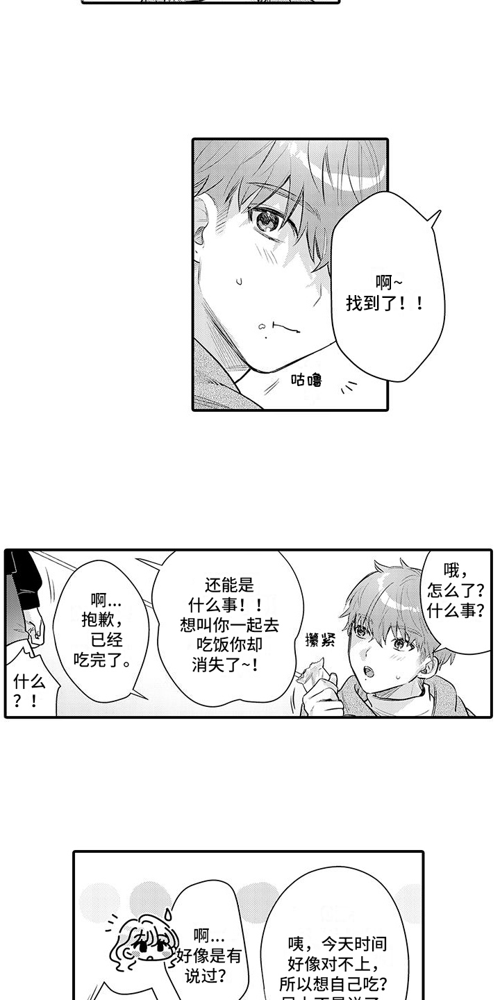 第19章：失落8