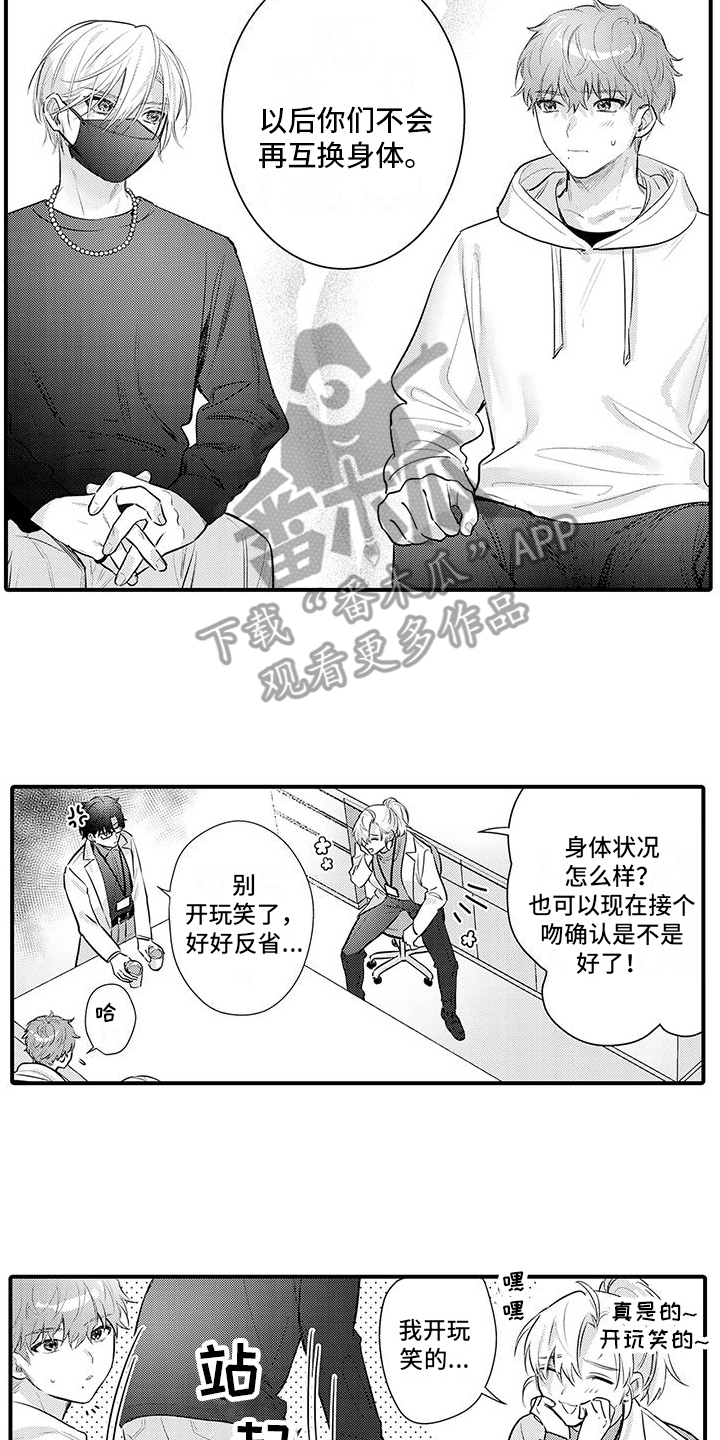 第18章：解药1
