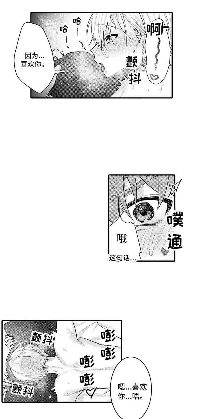 第21章：我回来了（完结）2