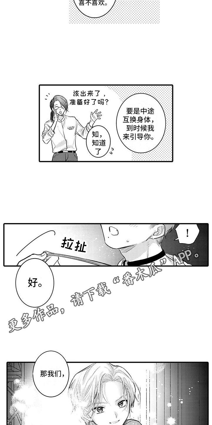 第8章：引导2