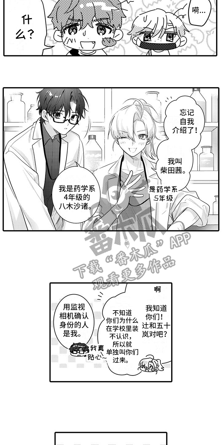 第11章：罪魁祸首11