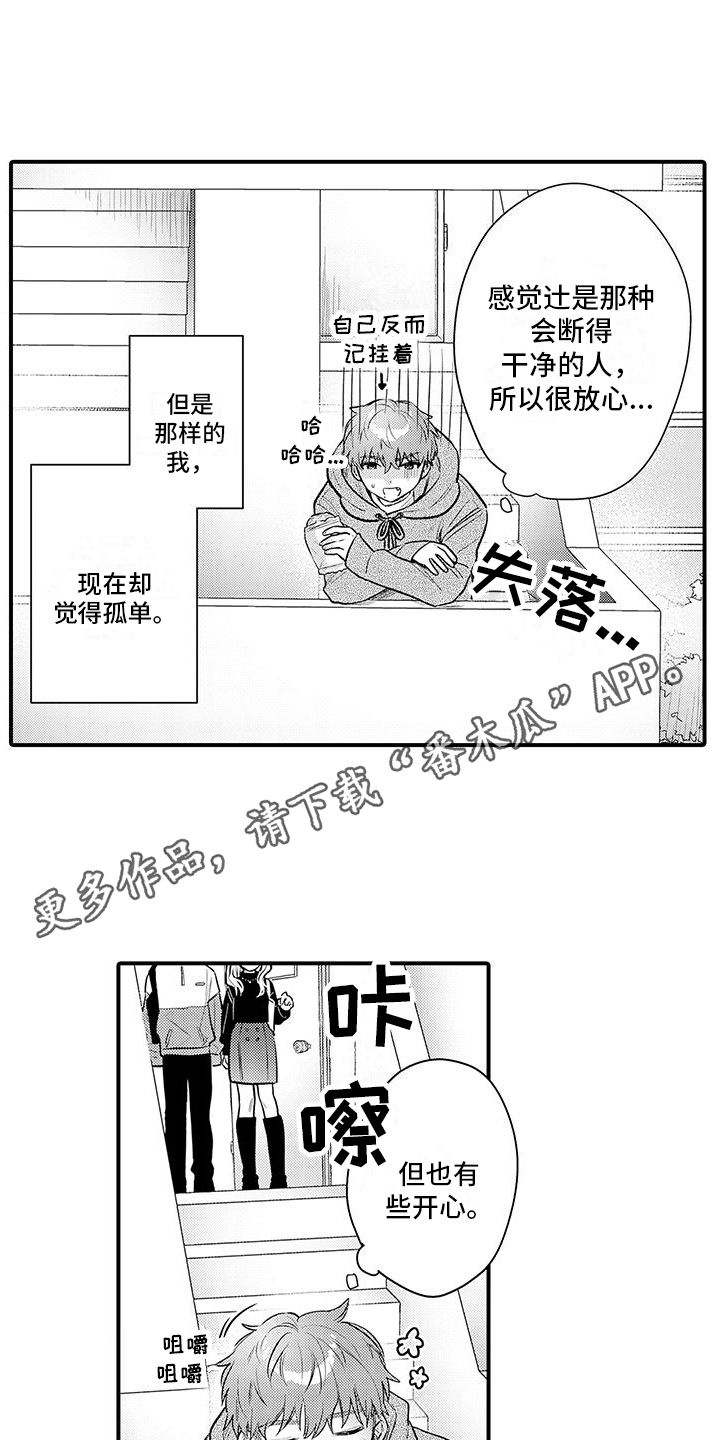 第19章：失落7