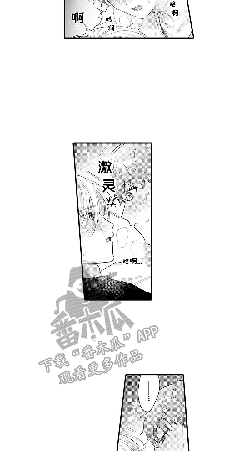 第16章：闯祸了5