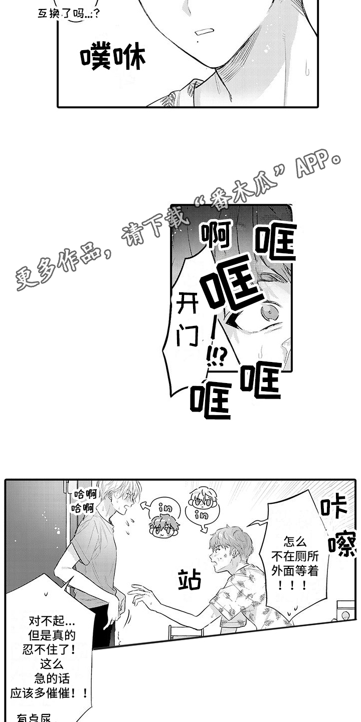第10章：忍不住了3
