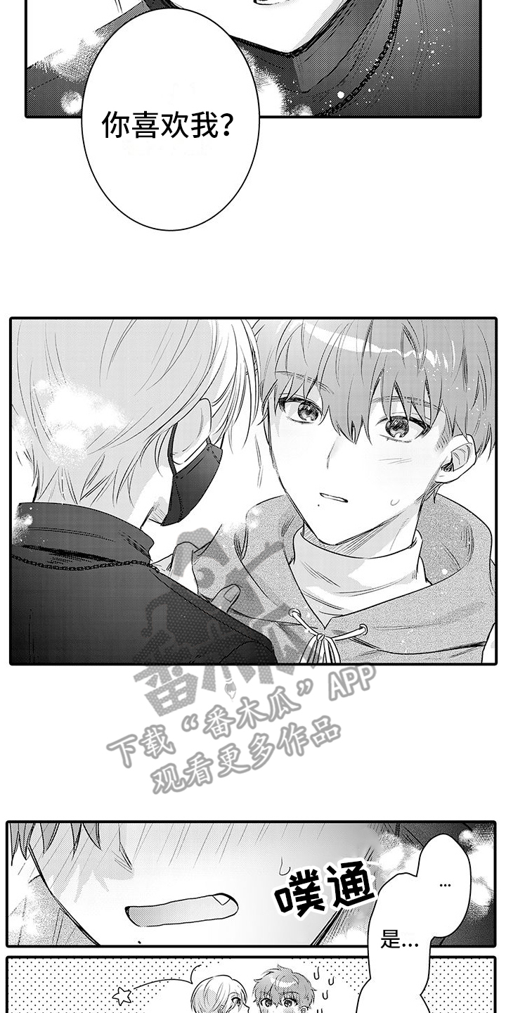 第20章：真挚面对6