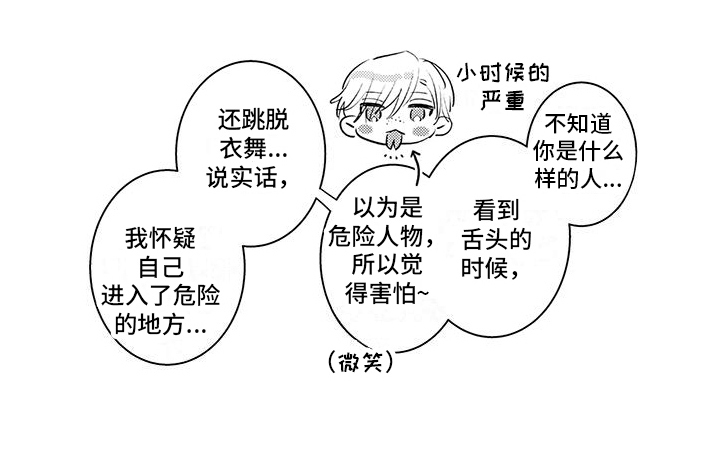 第6章：逐渐习惯13