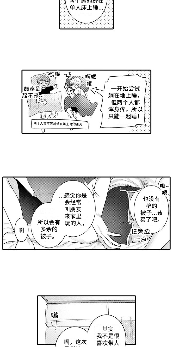 第13章：夸奖6