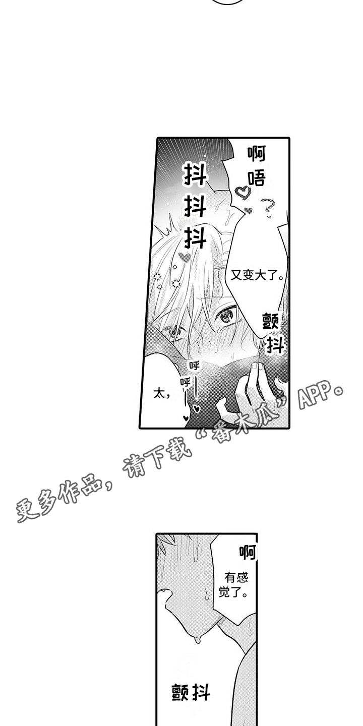 第21章：我回来了（完结）3