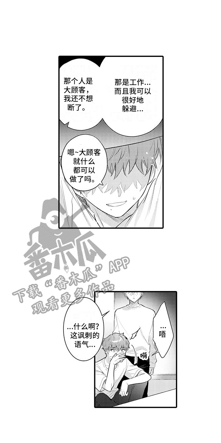 第17章： 郁闷 9