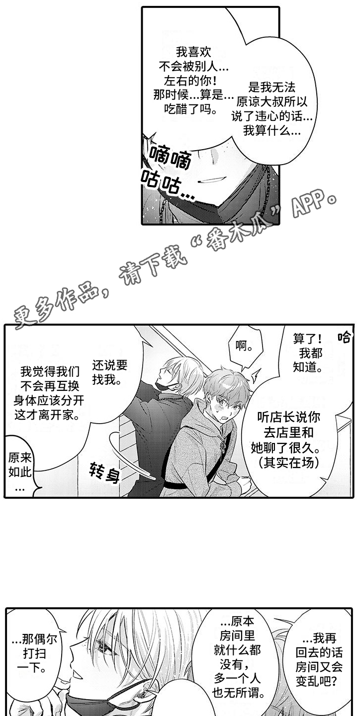第20章：真挚面对4