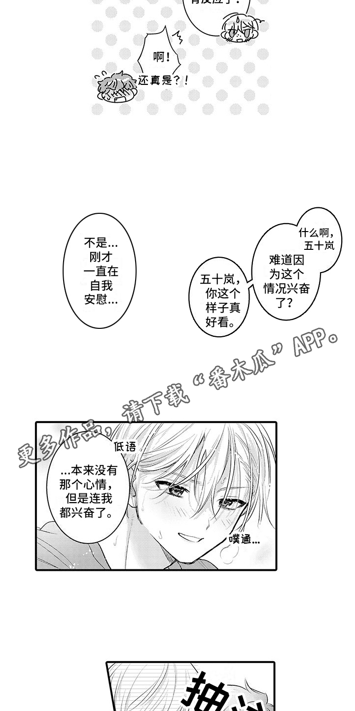 第10章：忍不住了7