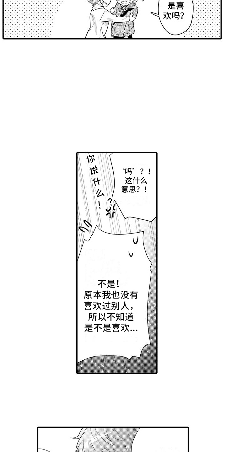 第20章：真挚面对7