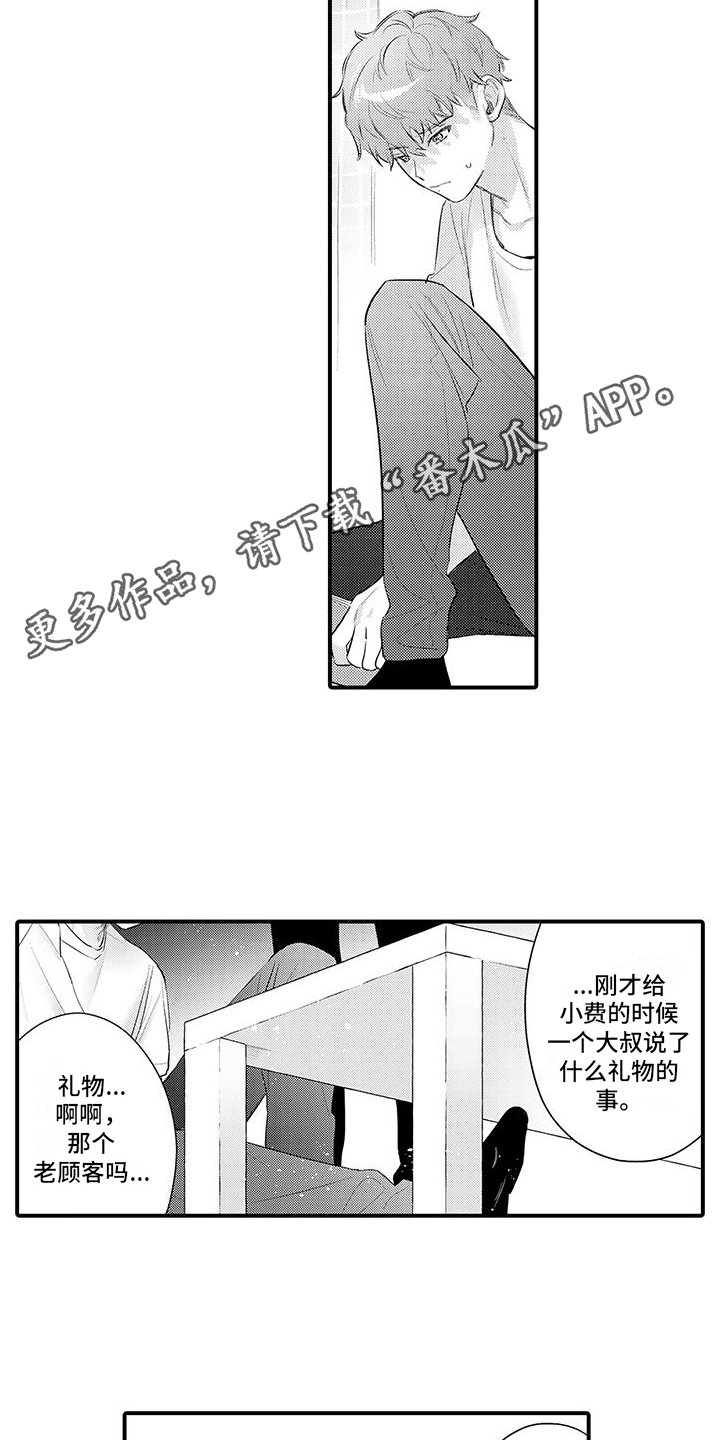第17章： 郁闷 7