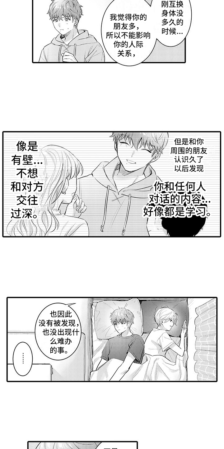 第13章：夸奖8