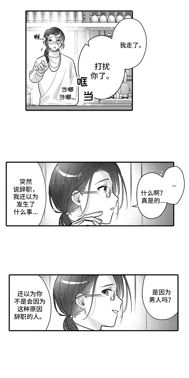 第19章：失落2