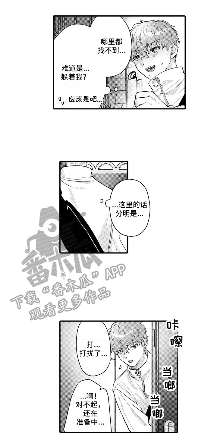 第18章：解药11