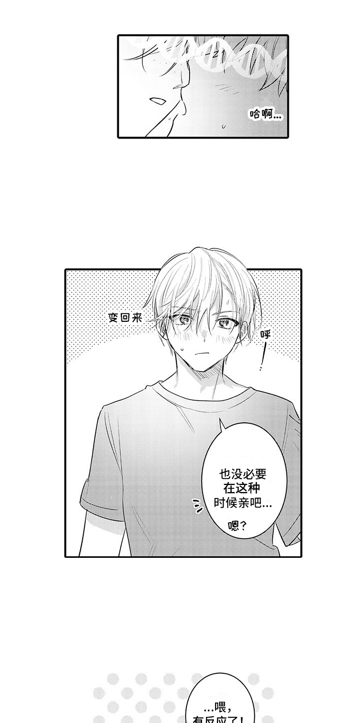 第10章：忍不住了6