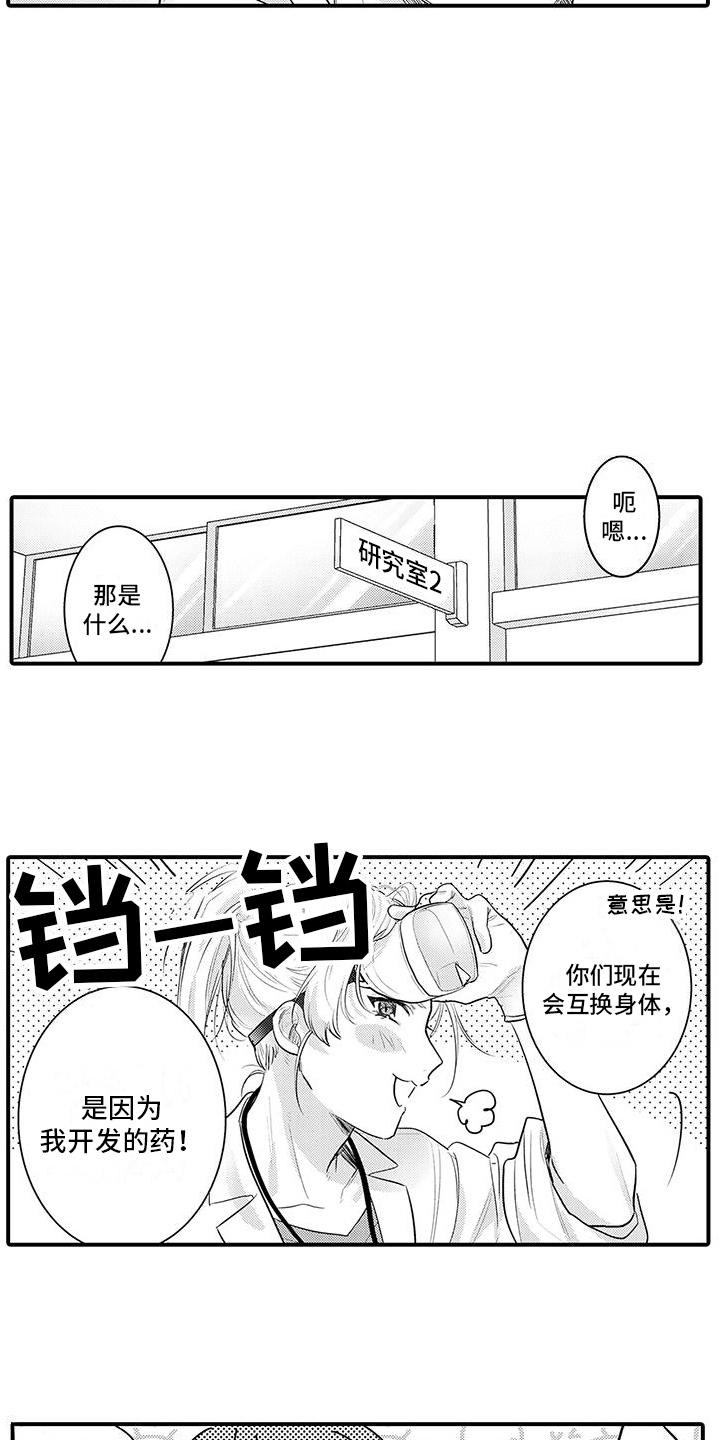 第11章：罪魁祸首10