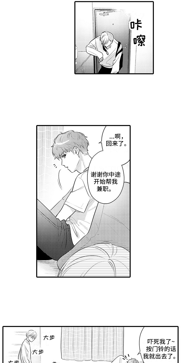 第17章： 郁闷 4