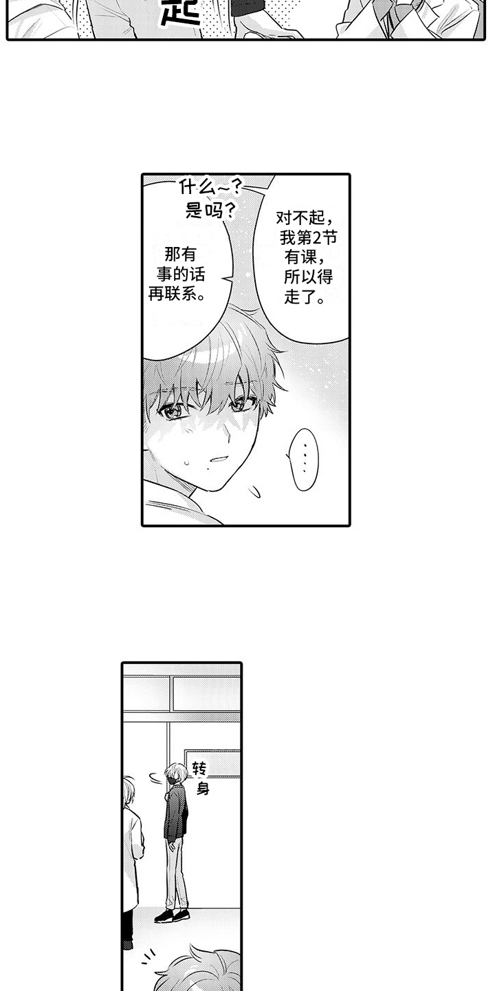 第18章：解药2