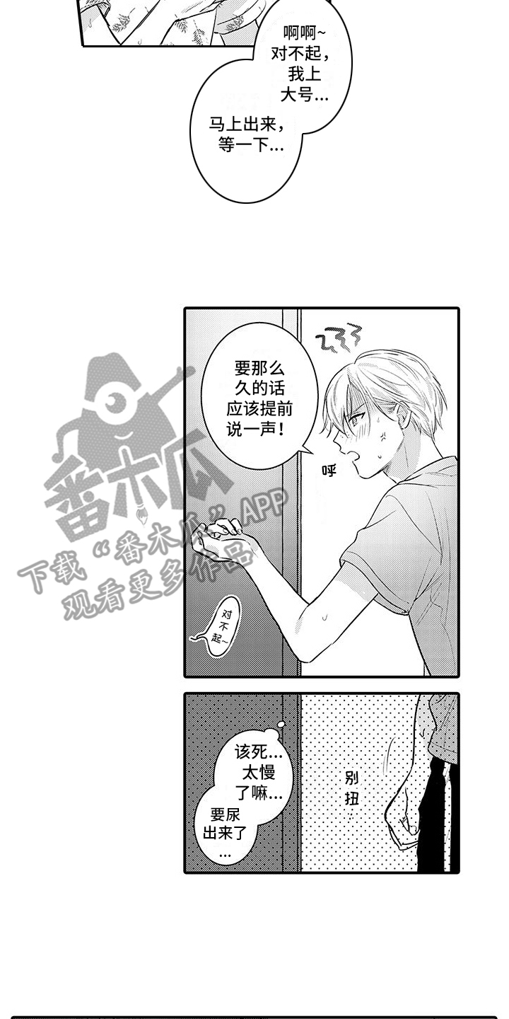 第10章：忍不住了1