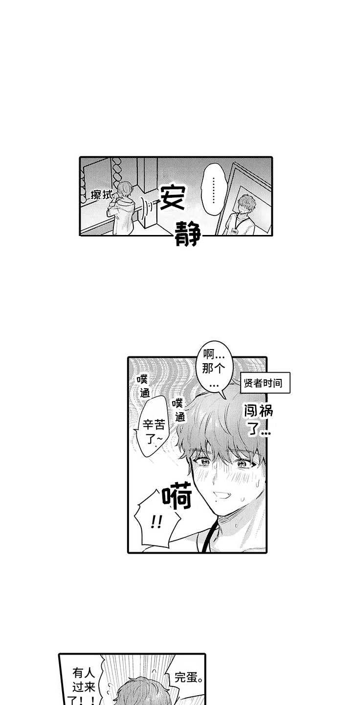 第5章：不讨厌6
