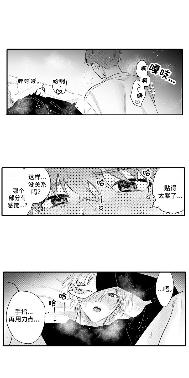 第16章：闯祸了0