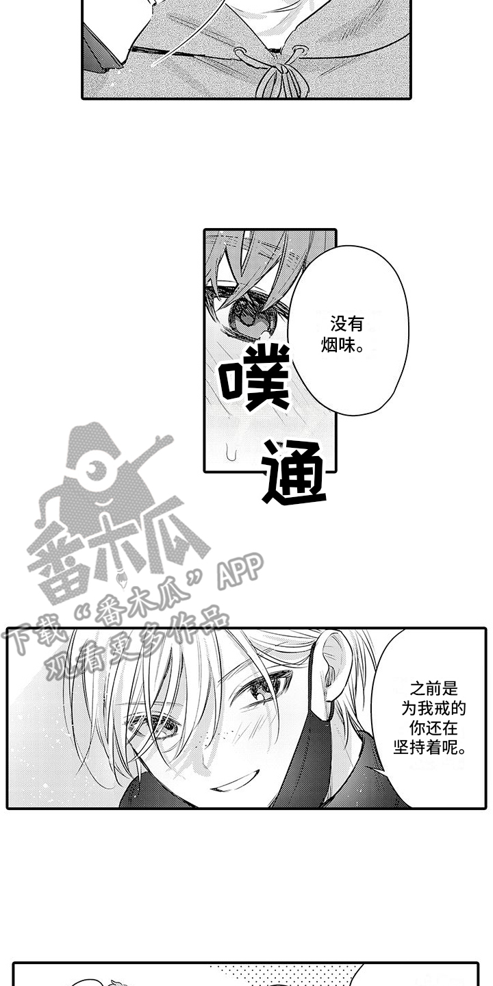 第20章：真挚面对2