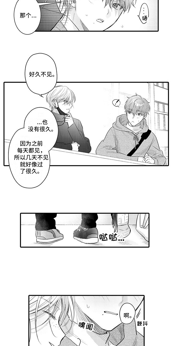 第20章：真挚面对1