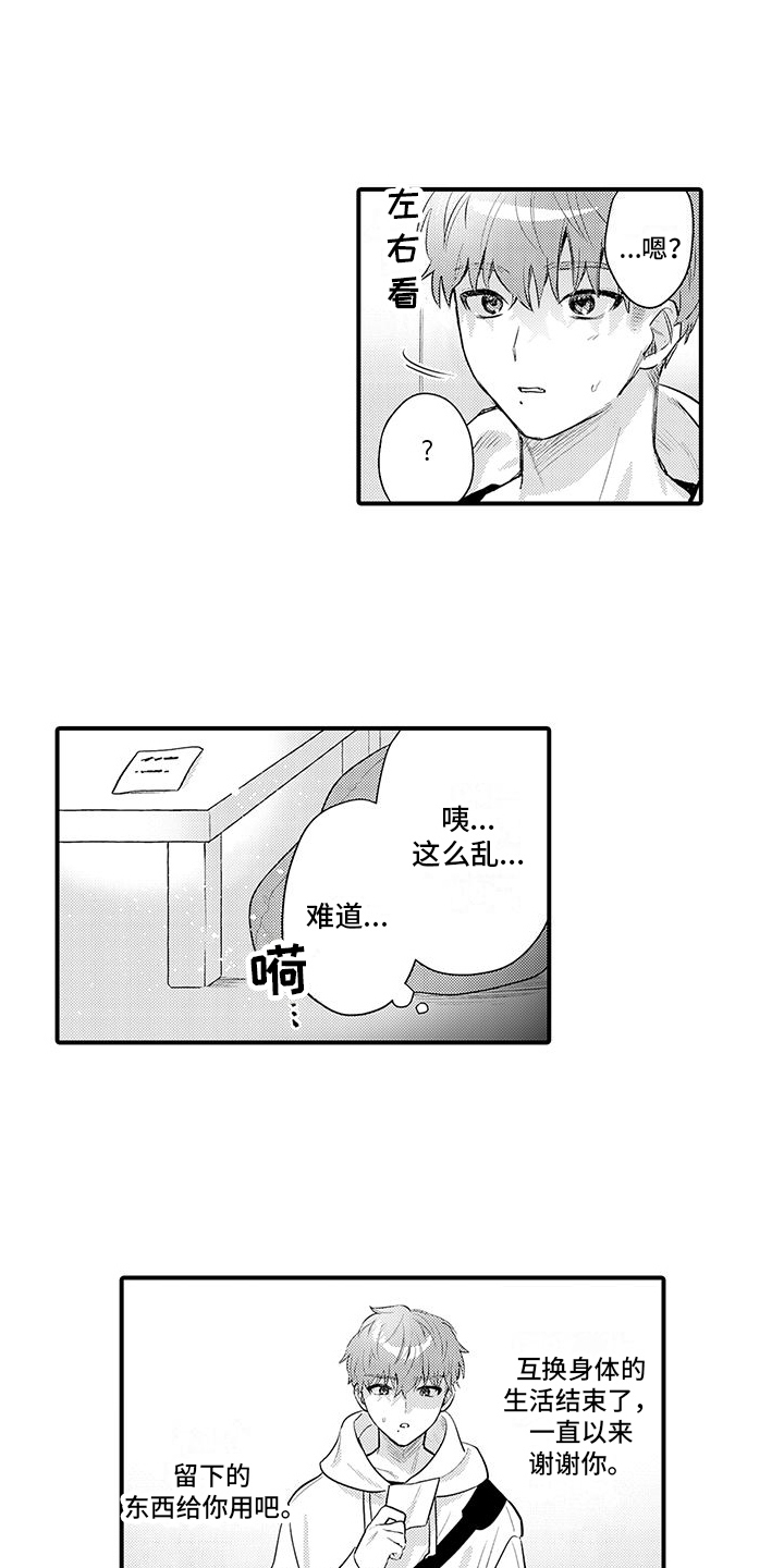 第18章：解药6