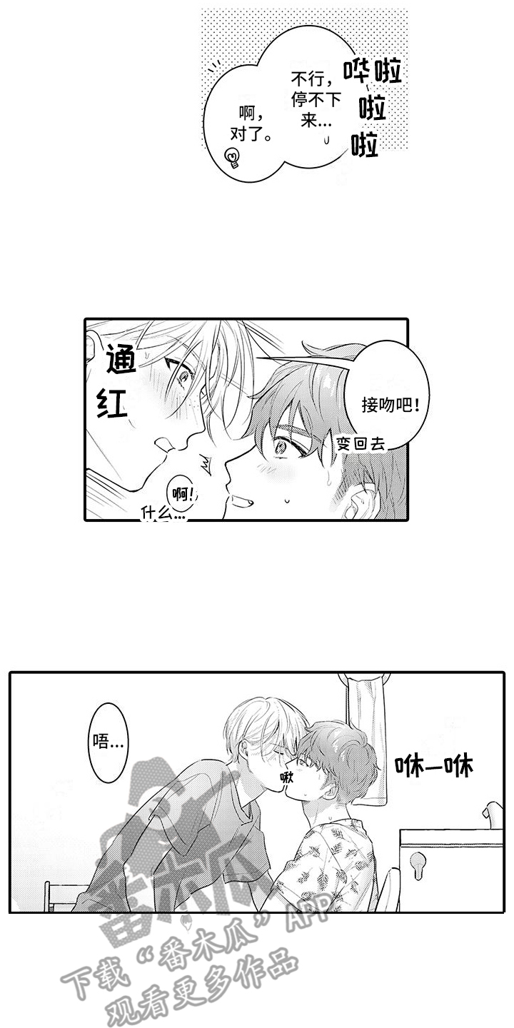 第10章：忍不住了5