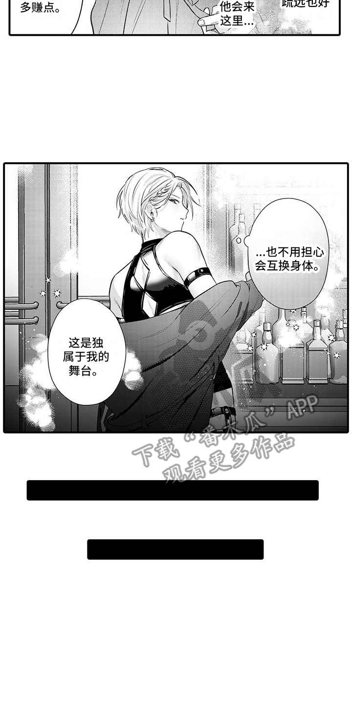 第19章：失落5
