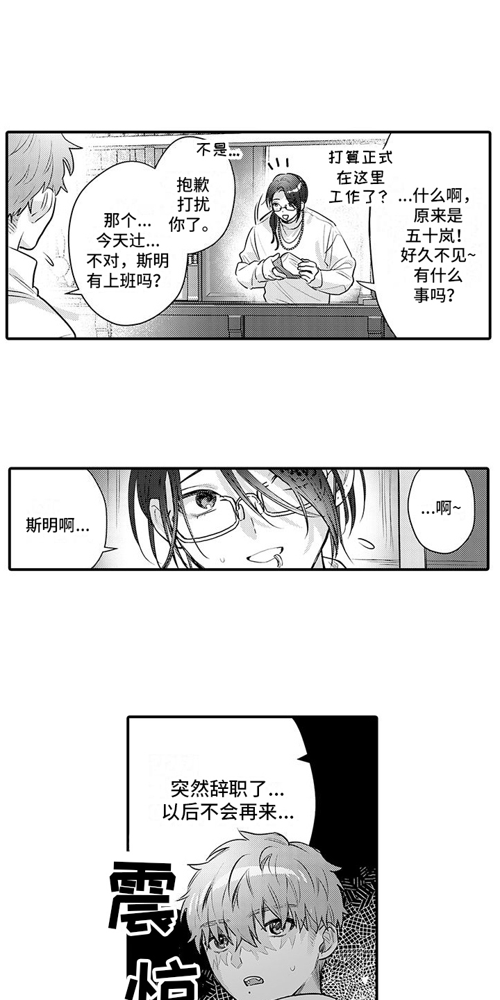 第18章：解药12