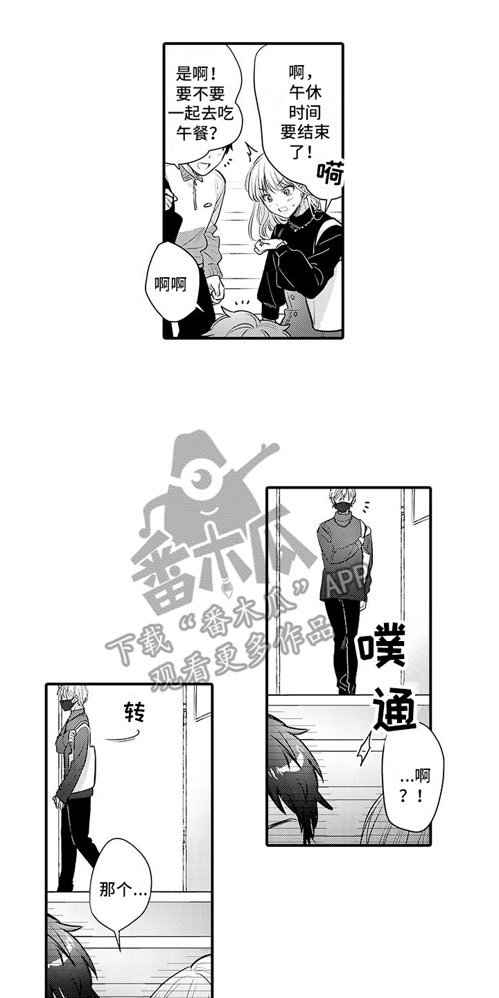 第19章：失落11