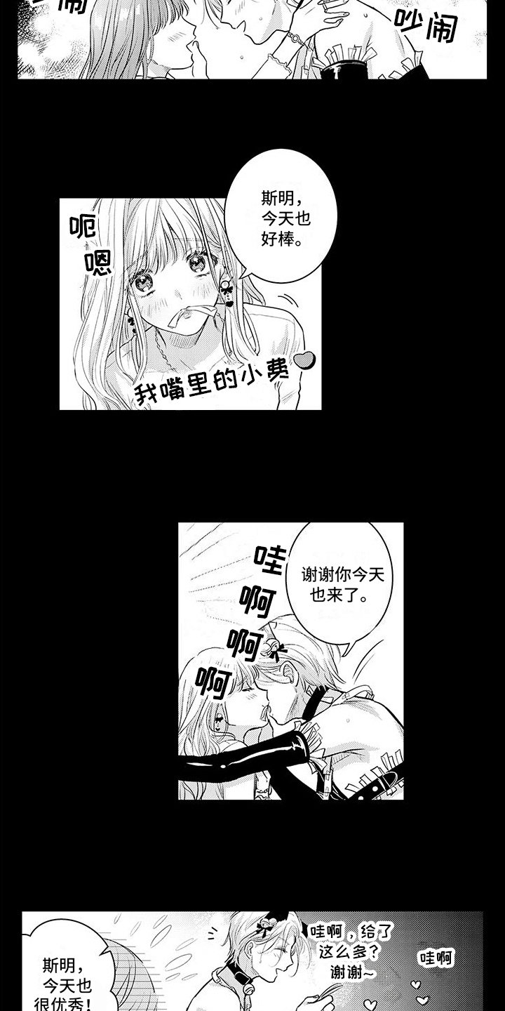 第6章：逐渐习惯2