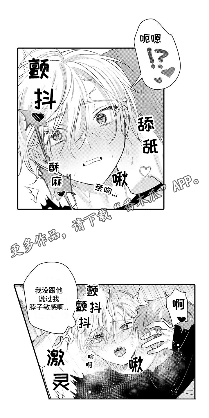 第16章：闯祸了7