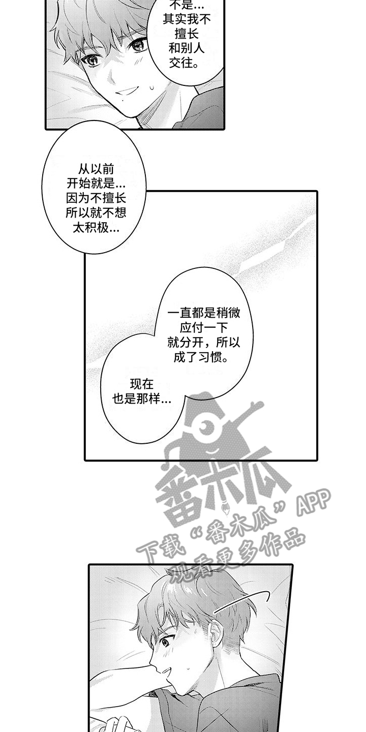 第13章：夸奖9