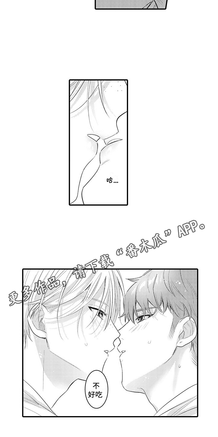 第13章：夸奖3
