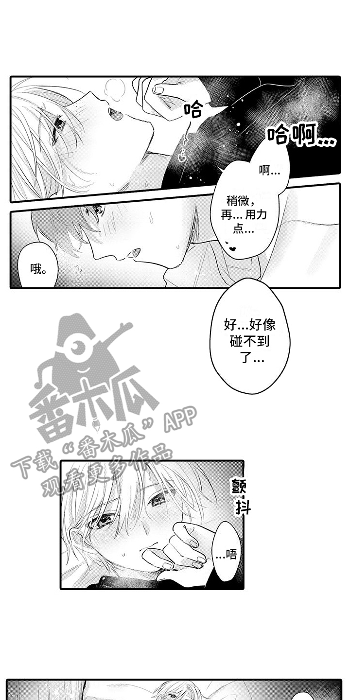 第16章：闯祸了1