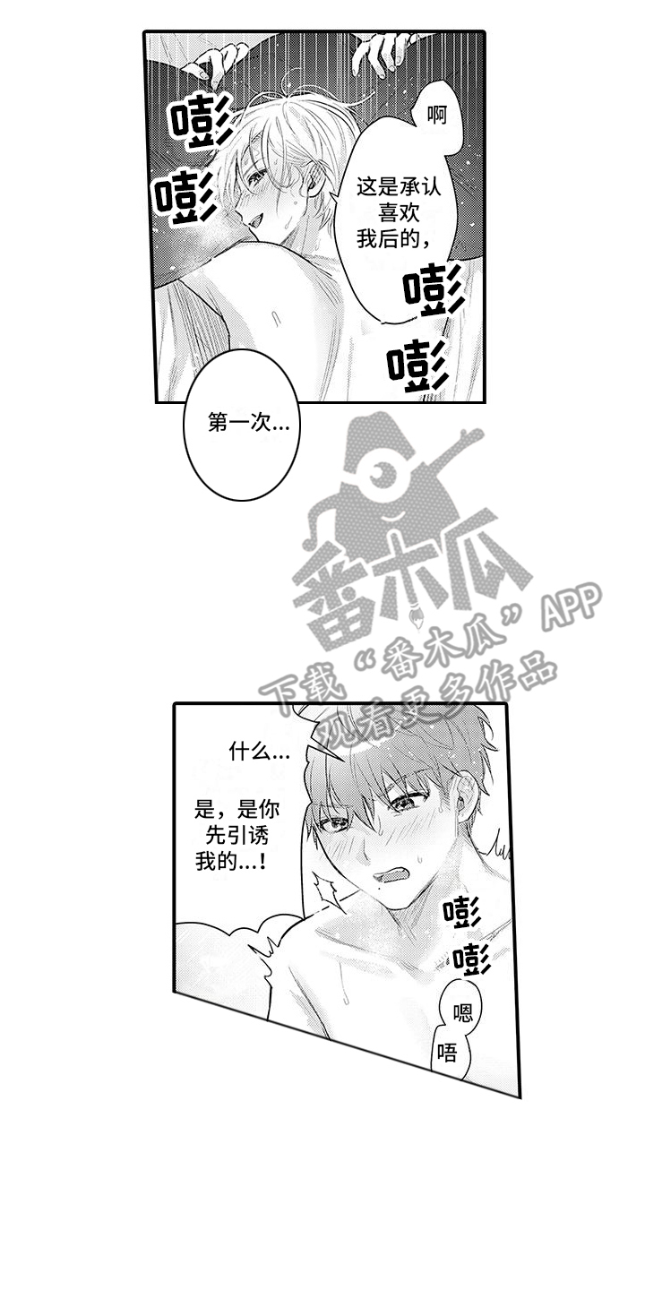第21章：我回来了（完结）1