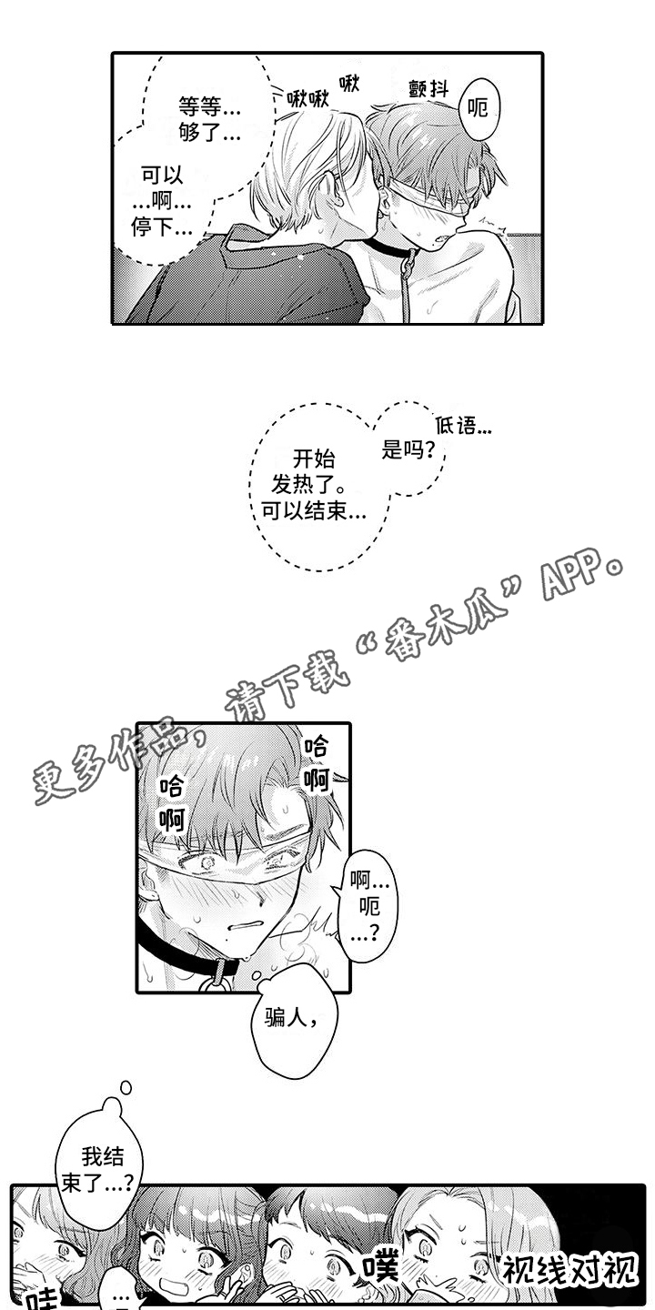 第9章：互换条件7