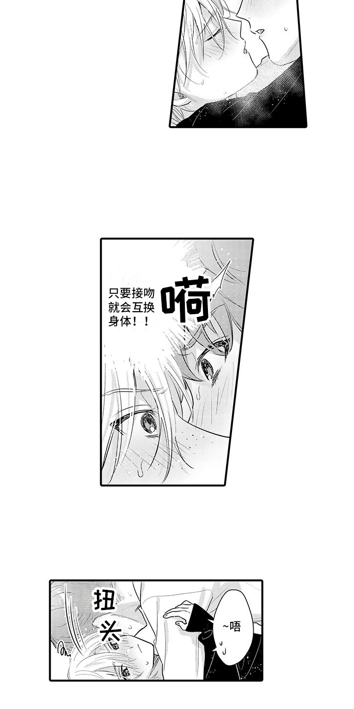 第16章：闯祸了6
