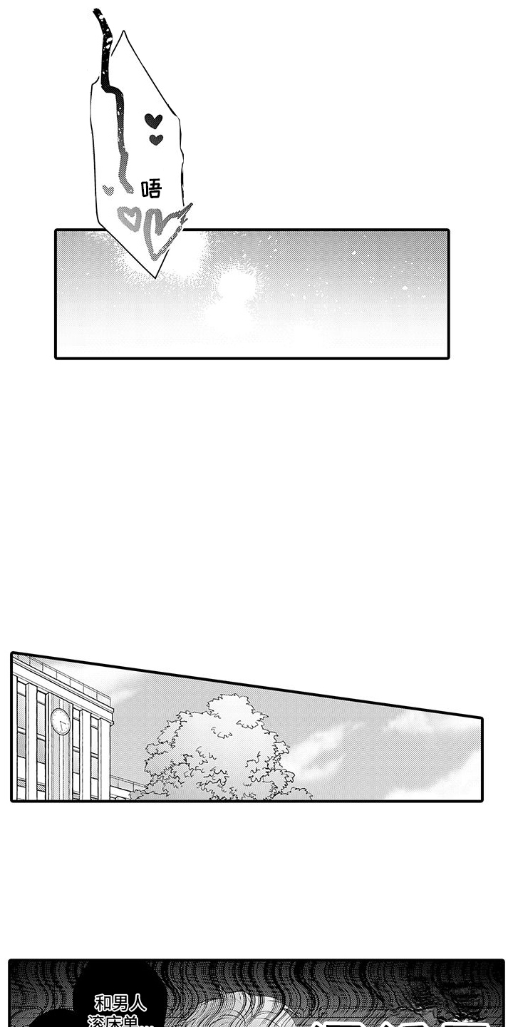 第16章：闯祸了8