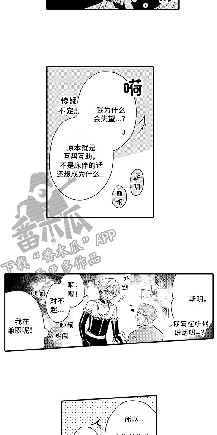 第17章： 郁闷 1
