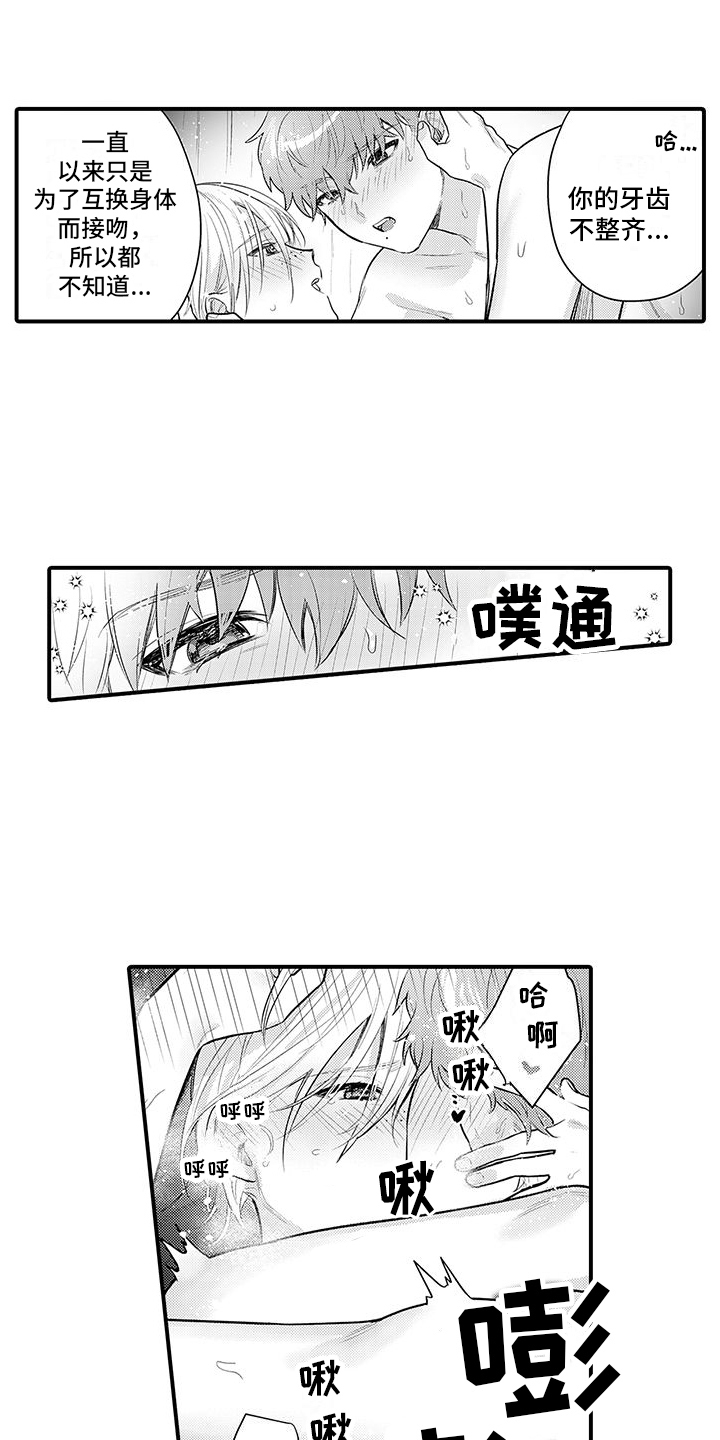 第21章：我回来了（完结）8